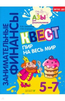 Книга Квест "Пир на весь мир" на ReadRate.com книга Квест "Пир на весь мир"
