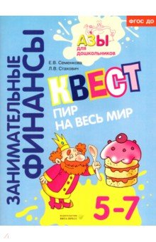 Книга Квест "Козни Бабы-яги" на ReadRate.com книга Квест "Козни Бабы-яги"