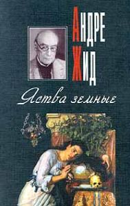 Книга Яства земные на ReadRate.com книга Яства земные