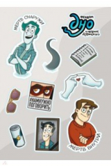 книга Лист Стикеров "Дух Моей Общаги"