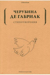 книга Стихотворения