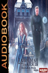 книга Надежда рода