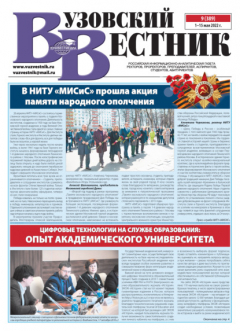 Книга Вузовский вестник №09/2022 на ReadRate.com книга Вузовский вестник №09/2022