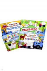книга Набор раскрасок Синий трактор. 4 штуки