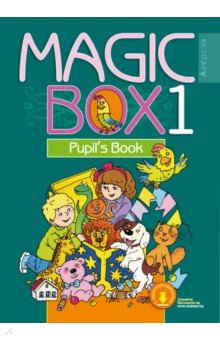 книга Английский язык. Magic Box. 1 класс. Учебник
