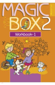 книга Английский язык. Magic Box. 2 класс. Рабочая тетрадь-1