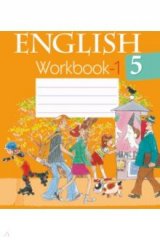 книга Английский язык. 5 класс. Рабочая тетрадь-1