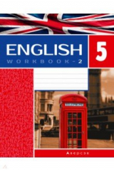 Книга Английский язык. 5 класс. Рабочая тетрадь-2. Повышенный уровень на ReadRate.com книга Английский язык. 5 класс. Рабочая тетрадь-2. Повышенный уровень