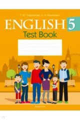 Книга Английский язык. 5 класс. Тесты на ReadRate.com книга Английский язык. 5 класс. Тесты