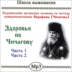 Книга Здоровье по Чичагову на ReadRate.com книга Здоровье по Чичагову