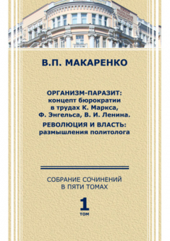Книга Собрание сочинений в 5 томах. Том 1. на ReadRate.com книга Собрание сочинений в 5 томах. Том 1.