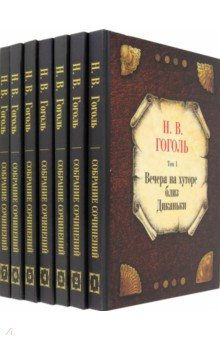 Книга Собрание сочинений. В 7-ми томах на ReadRate.com книга Собрание сочинений. В 7-ми томах