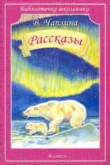 книга Рассказы