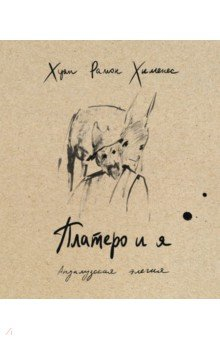 Книга Рассказы о двукрылых с обзором основных семейств отряда на ReadRate.com книга Рассказы о двукрылых с обзором основных семейств отряда