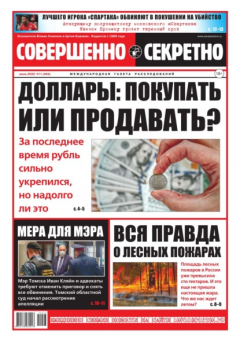 Книга Совершенно Секретно 11-2022 на ReadRate.com книга Совершенно Секретно 11-2022