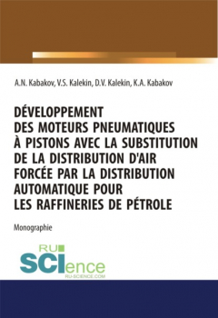 Книга D?veloppement des moteurs pneumatiques ? pistons avec la substitution de la distribution d air forc?e par la distribution automatique pour les raffineries de p?trole. (Аспирантура, Бакалавриат, Магистратура). Монография. на ReadRate.com книга D?veloppement des moteurs pneumatiques ? pistons avec la substitution de la distribution d air forc?e par la distribution automatique pour les raffineries de p?trole. (Аспирантура, Бакалавриат, Магистратура). Монография.