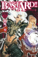 Ублюдок! Темный бог разрушения №1