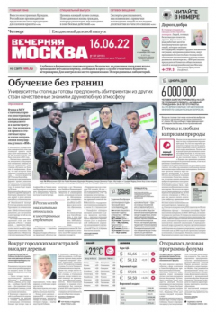 Книга Вечерняя Москва 107-2022 на ReadRate.com книга Вечерняя Москва 107-2022