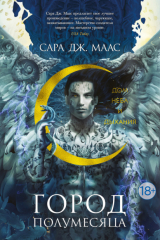 книга Дом Неба и Дыхания