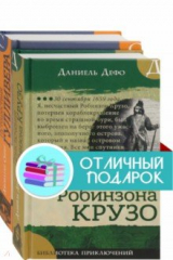 книга Морские приключения. Комплект из 2 книг