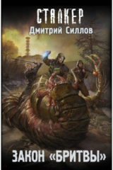 Книга Закон "Бритвы" на ReadRate.com книга Закон "Бритвы"
