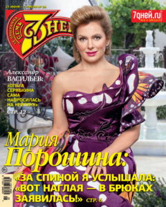 Книга Семь дней ТВ-программа №26/2022 на ReadRate.com книга Семь дней ТВ-программа №26/2022