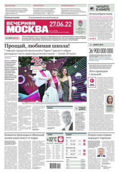 Книга Вечерняя Москва 114-2022 на ReadRate.com книга Вечерняя Москва 114-2022