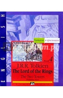 Книга Властелин колец: Две твердыни. Книга 4. Том 2 (на английском языке) на ReadRate.com книга Властелин колец: Две твердыни. Книга 4. Том 2 (на английском языке)