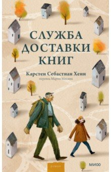 Книга Служба доставки книг на ReadRate.com книга Служба доставки книг