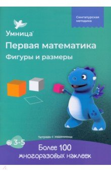 Книга Тетрадь. Фигуры и размеры на ReadRate.com книга Тетрадь. Фигуры и размеры