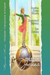 книга Праздник Дрейка