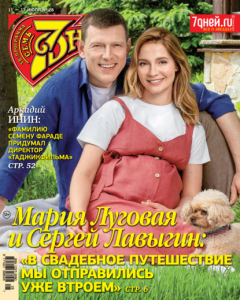 Книга Семь дней ТВ-программа №28/2022 на ReadRate.com книга Семь дней ТВ-программа №28/2022