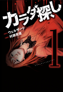 книга Поиск тела