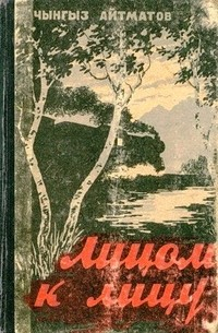 Книга Лицом к лицу на ReadRate.com книга Лицом к лицу