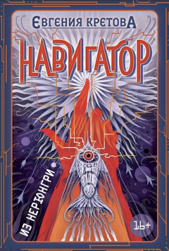 Книга Навигатор из Нерюнгри на ReadRate.com книга Навигатор из Нерюнгри