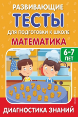 книга Математика