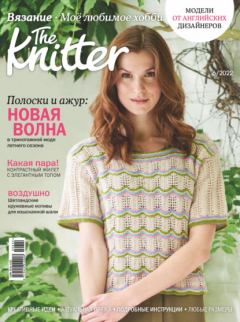 Книга The Knitter. Вязание. Моё любимое хобби №6/2022 на ReadRate.com книга The Knitter. Вязание. Моё любимое хобби №6/2022