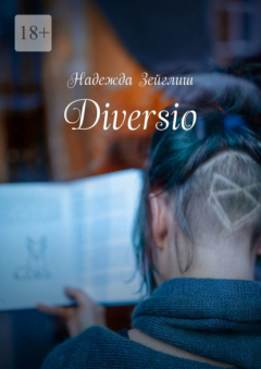 Книга Diversio на ReadRate.com книга Diversio