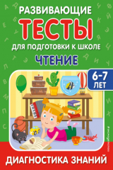 книга Чтение