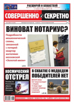 Книга Совершенно Секретно 14-2022 на ReadRate.com книга Совершенно Секретно 14-2022