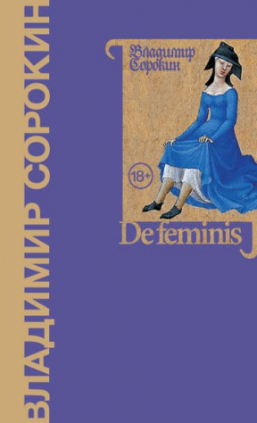Книга De feminis на ReadRate.com книга De feminis