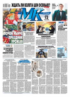 Книга МК Московский Комсомолец 147-2022 на ReadRate.com книга МК Московский Комсомолец 147-2022