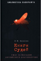 книга Книги Судей