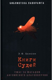 Книга Книги Судей на ReadRate.com книга Книги Судей
