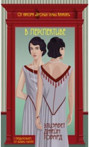 книга В перспективе