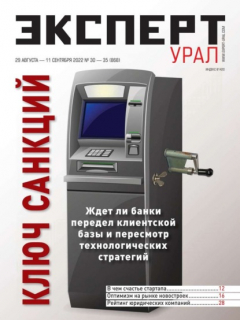 Книга Эксперт Урал 30-35-2022 на ReadRate.com книга Эксперт Урал 30-35-2022