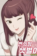 Книга Круглосуточный магазин Сэт Бёль / She’s Too Much for Me на ReadRate.com Круглосуточный магазин Сэт Бёль / She’s Too Much for Me №1