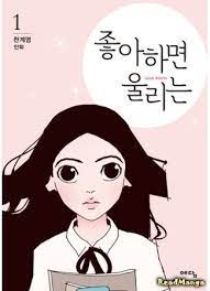 Книга Любовный сигнал / Love Alarm на ReadRate.com книга Любовный сигнал / Love Alarm