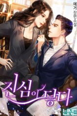 Коснуться твоего сердца / Touch Your Heart №1