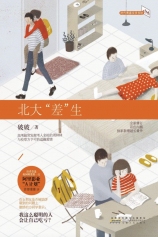 Книга Fleeting Midsummer / Beijing University’s Weak Student (Binary Love / Love the Way You Are) на ReadRate.com Fleeting Midsummer / Beijing University’s Weak Student (Binary Love / Love the Way You Are) №1